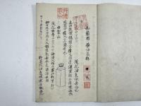 吉雄新増 製薬秘録
