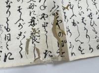 聖徳皇太子御詠