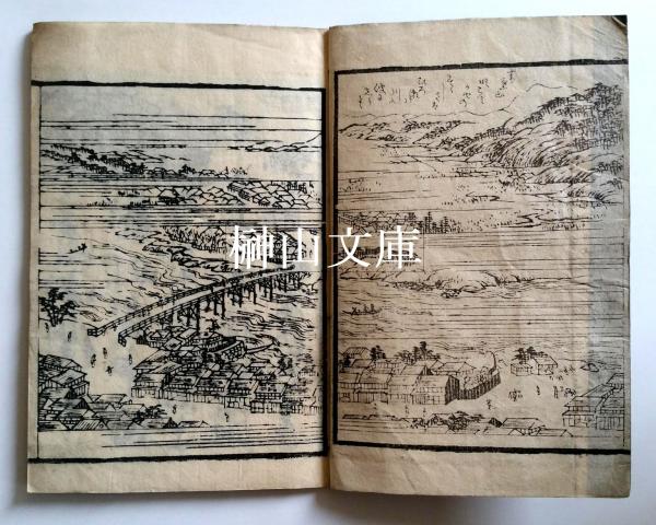 道中往来 / 古本、中古本、古書籍の通販は「日本の古本屋 道中往来 / 古本、中古本、古書籍の通販は「日本の古本屋