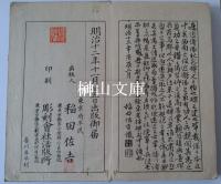 近衛兵紀念碑