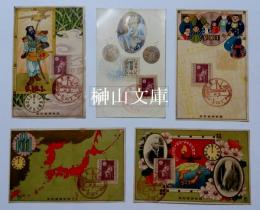 第一回国勢調査記念絵葉書　京都スタンプ押印