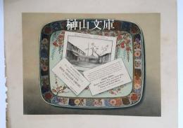 KYOTO PORCELAIN COMPANY　京都陶器会社　英文ラベル