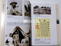 中瑞西北科学考察档案史料　中国西北地域での中国とスウェーデン連合の科学考察に関する文書と史料