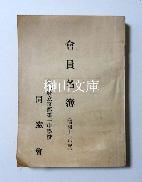 大日本古記録 御堂関白記 上・中・下 揃(東京大學史料編纂所編