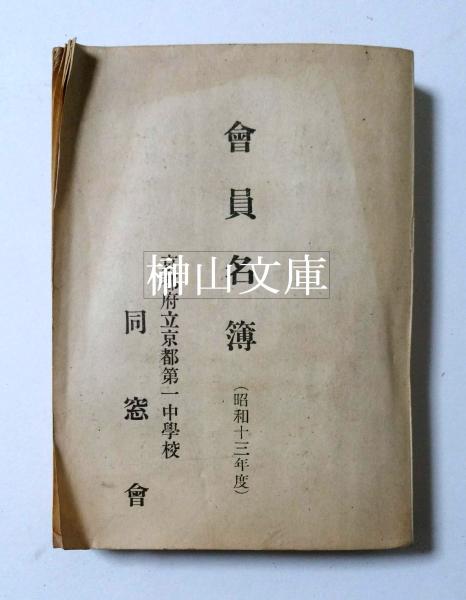 Amazon.co.jp: ☆初版 『 説文解字 篆書字典 』 城南山人 木耳社