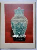 中國工藝美術