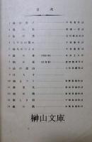 讃佛歌