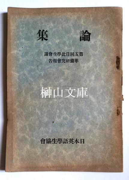 義太夫年表 近世篇（全6冊＋別巻） | 商品詳細 | 八木書店 出版