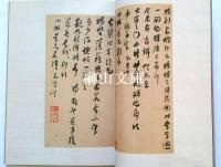 何紹基尺牘冊