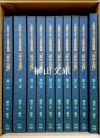 大阪府立中之島図書館蔵　『昇平宝筏』