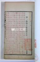 大阪府立中之島図書館蔵　『昇平宝筏』