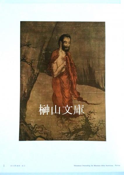 【Mydoso公式アカウント05】明人書扇選集（一）（二玄社発行） Mydoso公式アカウント05様 専用】明人書扇選集（一）（二玄社