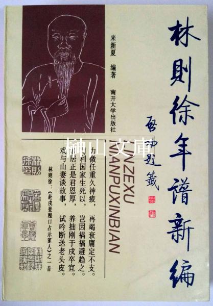 Amazon.co.jp: 漢魏晋蕃夷印彙例・漢魏六朝蕃夷印譜 2冊