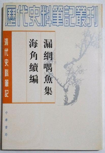 戦略思想家事典 | 片岡 徹也 |本 | 通販 | Amazon