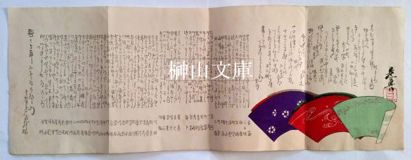 石川九楊作品集 しかし 署名落款入 / 古本、中古本、古書籍の
