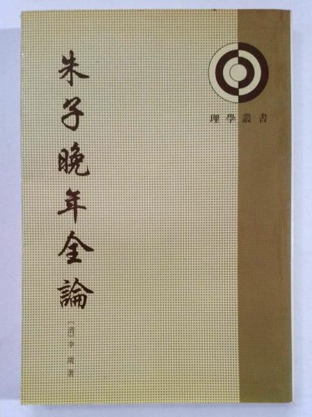 霊術家の饗宴(井村宏次著) / 榊山文庫 / 古本、中古本、古書籍の