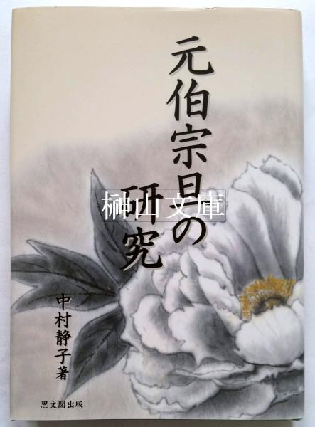 中国語学事典 中国語学研究会 江南書院 中国語 語学 単語 辞典