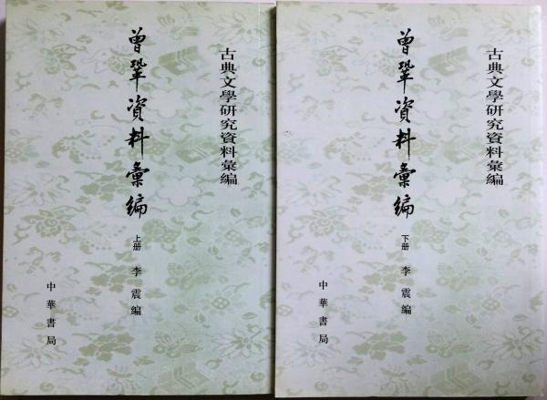 希少本・初版】民事訴訟の新しい課題 小島武司 1975 法学書院
