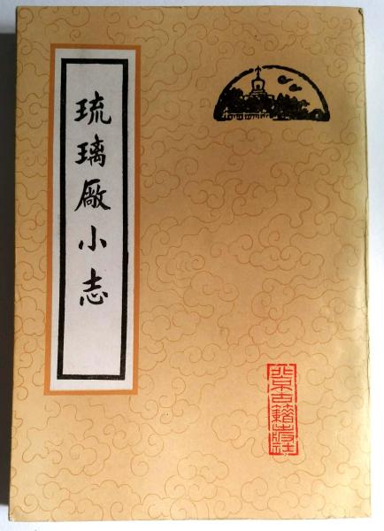 古文書 宝暦六年 議奏葉室大納言 榊山文庫 古本 中古本 古書籍の通販は 日本の古本屋 日本の古本屋