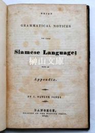 Brief Grammatical Notices Of The Siamese Language