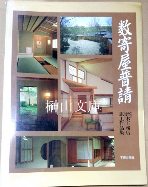 説文解字篆書字典 | 城南 山人 |本 | 通販 | Amazon