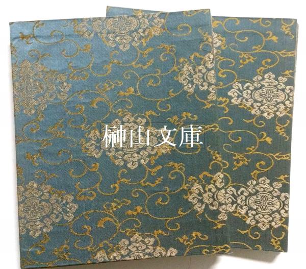 関戸本 古今和歌集 （原色複製）(桑田笹舟) / 古本、中古本、古