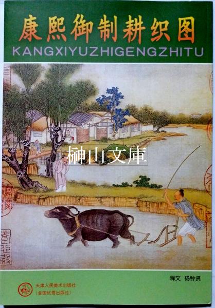 生き方と感情の歴史学 古代ギリシア・ローマ世界の深層を求めて