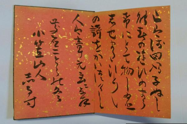 山本春擧 肉筆 紙本 捲り 山本春擧 肉筆 紙本 捲り（山元春挙 - Wikipedia）