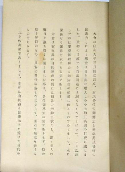 醵出