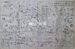 日光御山之絵図
