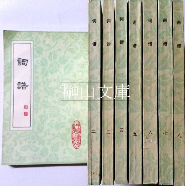 Amazon.co.jp: ☆初版 『 説文解字 篆書字典 』 城南山人 木耳社
