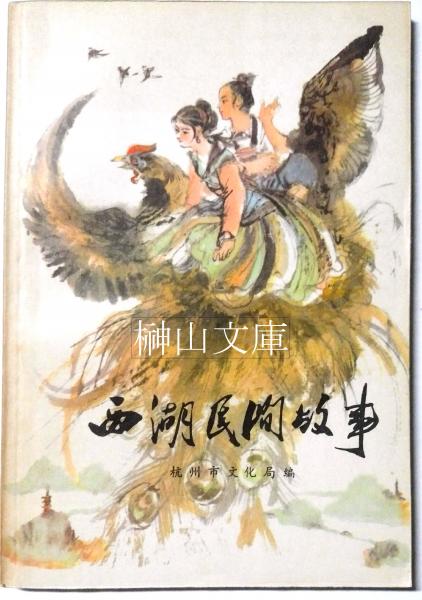 メーカー純正品[充電不要 1年保証] シルクロード発掘70年 : 雲岡石窟