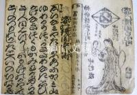 姿鏡関寺小町　上・下