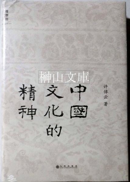 泰山荘 松浦武四郎の一畳敷の世界(ヘンリー・スミス著、国際