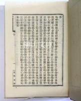 香豔叢書　揃