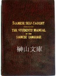 SIAMESE SELF-TAUGHT THE STUDENTS' MANUAL OF THE SIAMESE LANGUAGE