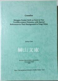 Crossfire : Shingon-Tendai strife as seen in two twelfth-century polemics, with special references to their background in Tang China （Studia philologica Buddhica, . Monograph series ; 25）