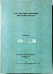 The theory of karman in the Abhidharmasamuccaya （Studia philologica Buddhica, . Monograph series ; 26）