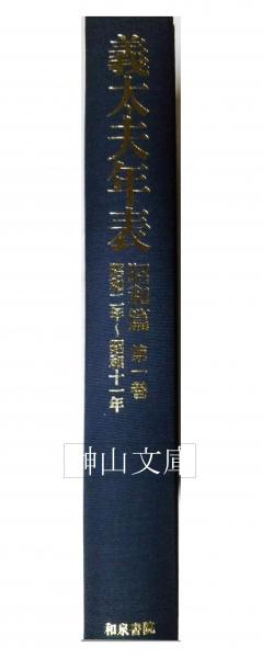 Amazon.co.jp: 道教とその經典: 道教史の研究其の2 (東洋學叢書