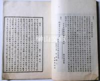 日触之石文