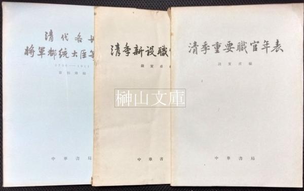 絵巻物の建築を読む(小泉和子・玉井哲雄・黒田日出男編) / 榊山