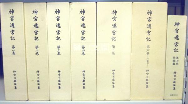 説文解字 篆書字典(城南山人編) / 榊山文庫 / 古本、中古本、古