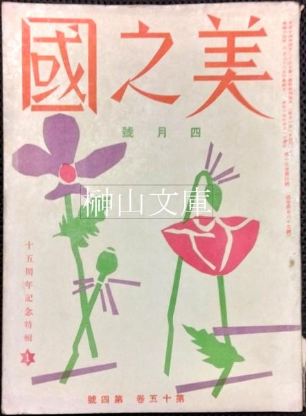 メーカー純正品[充電不要 1年保証] シルクロード発掘70年 : 雲岡石窟