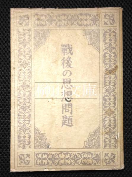 Amazon.co.jp: 標註訂正康煕字典 (辞典) : 渡部 温: 本