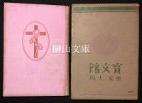 薔薇の小径