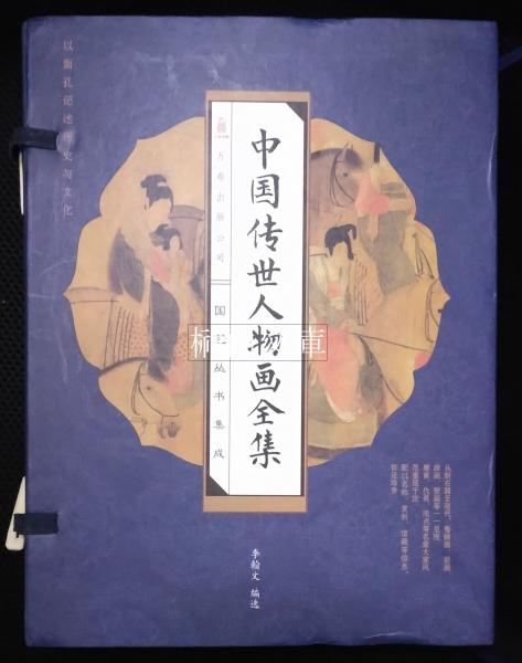 京都大学文学研究科蔵 琉球写本『人中畫』四巻付『白姓』 : 木津