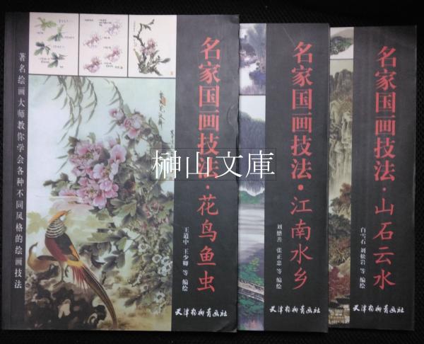 現代中国語文法総覧 上・下 揃(劉月華等著、相原茂監訳、片山