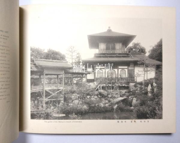Amazon.co.jp: 和本 天明四年 通俗西遊記 後編 (五冊) 一上下二