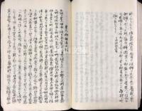 白鳥山康楽寺西仏上人日次記　（白鳥山日次記述意）