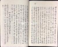 白鳥山康楽寺西仏上人日次記　（白鳥山日次記述意）